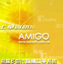 上華資訊飛躍e世代ERP管理系統 整合核心業務流程，賦能企業高效運營